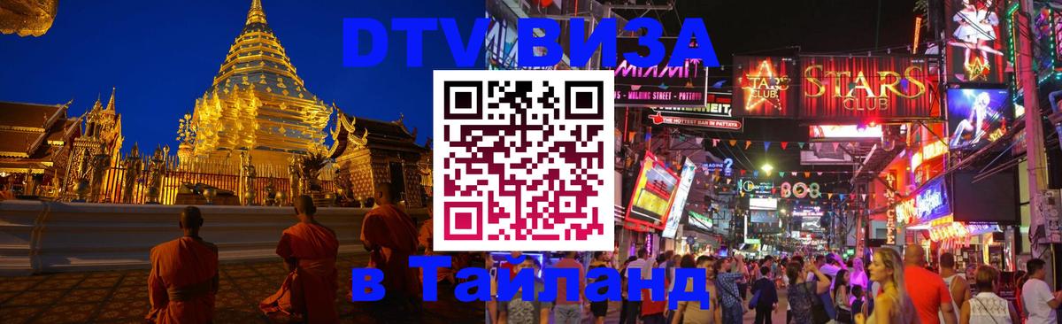 Сколько стоит DTV виза — актуальные цены, оформление даже без документов - 